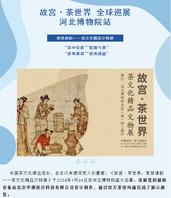 微信圖片_20240729172048.png