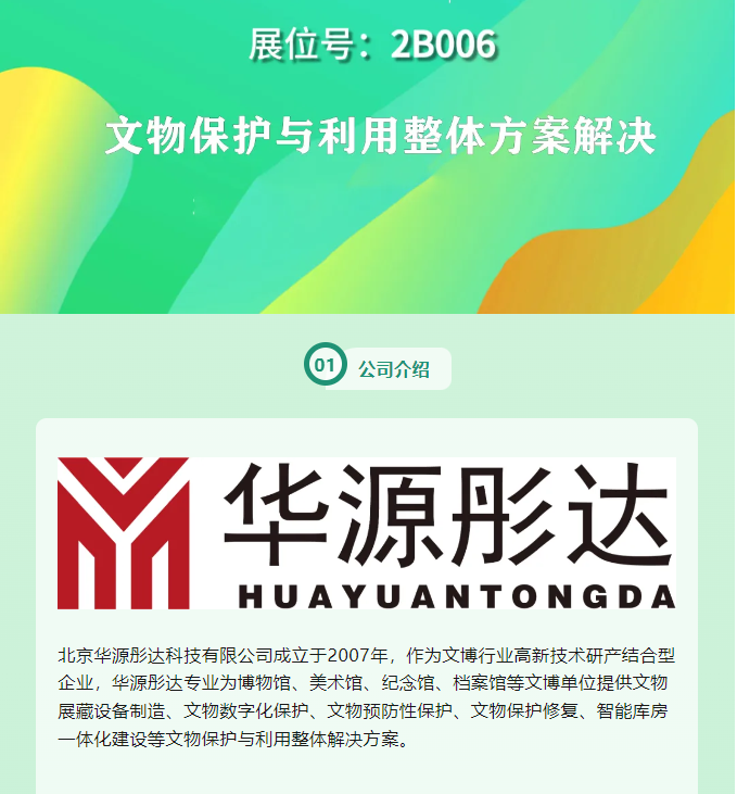 微信圖片_20240902170800.png