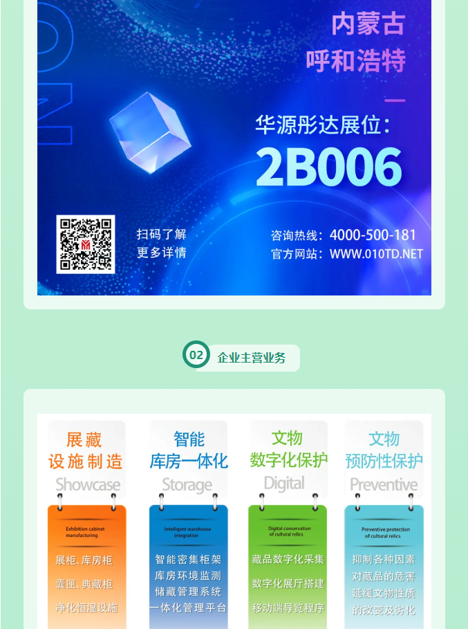 微信圖片_20240902170913.png