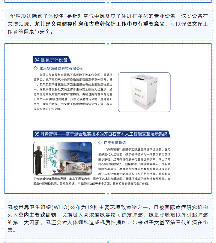 微信圖片_20241025104219.png