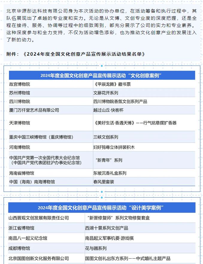 微信圖片_20241030152140.png