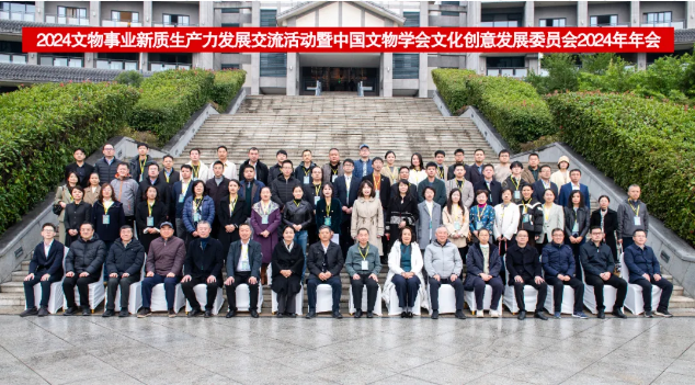華源彤達助推文物事業(yè)新質(zhì)生產(chǎn)力發(fā)展交流活動圓滿舉行